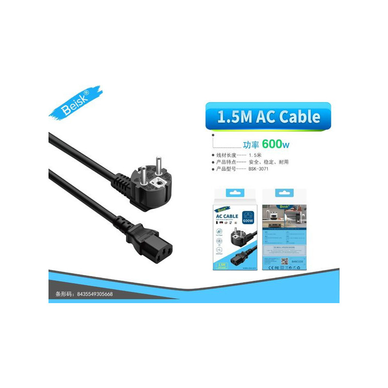AC CABLE 1.5M 600W BSK-3071