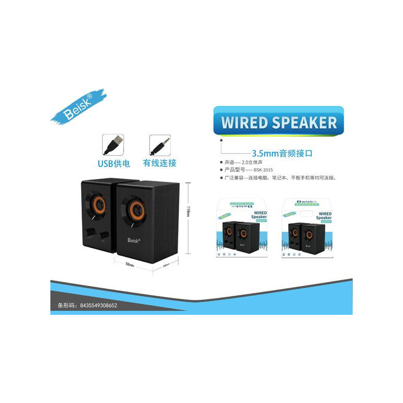 WIRED SPEAKER BSK-2015