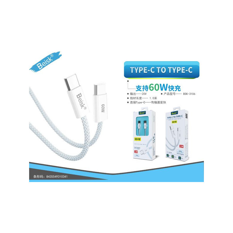 TYPE-C TO TYPE-C BSK-3106