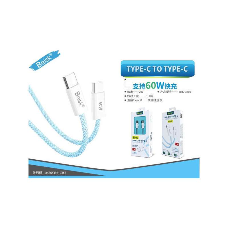 TYPE-C TO TYPE-C AZUL CLARO BSK-3106