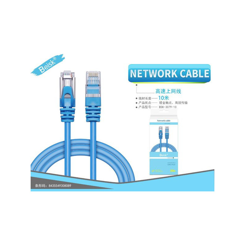 NETWORK CABLE 10M BSK-3079-10