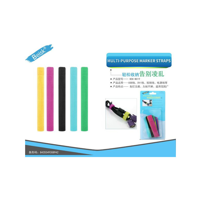MULTI-PURPOSE MARKER STRAPS BSK-B019