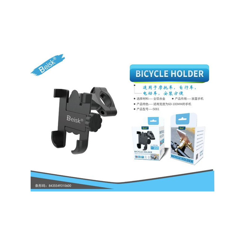 BICYCLE HOLDER BSK-5081
