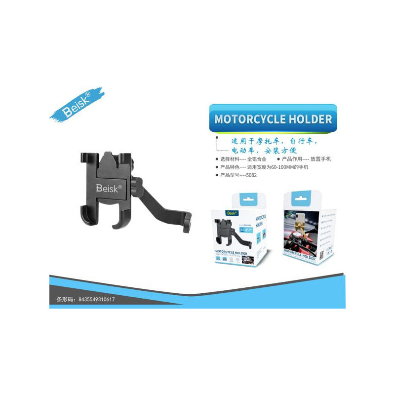 MOTORCYCLE HOLDER BSK-5082