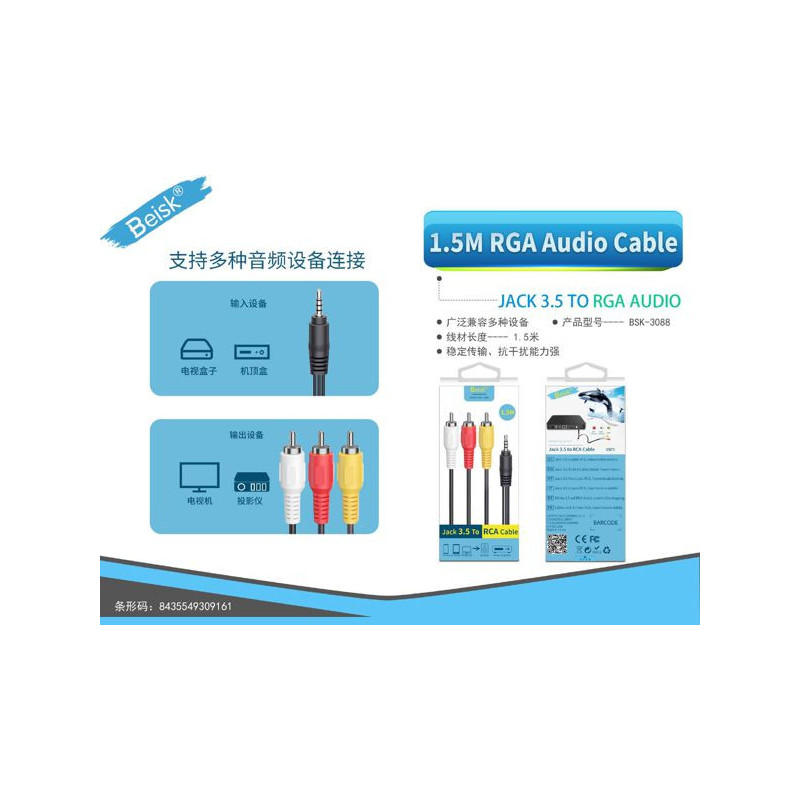 CABLE 1.5M RGA AUDIO BSK-3088