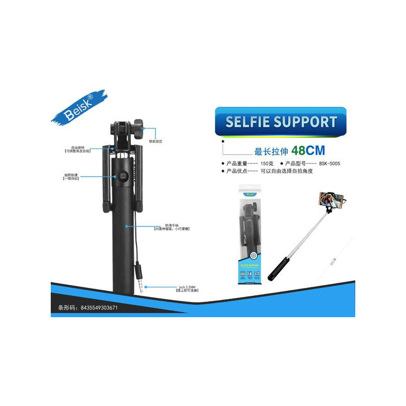 PALO SELFIE CON CABLE BSK-5005 PALO SELFIE CON CABLE BSK-5005
