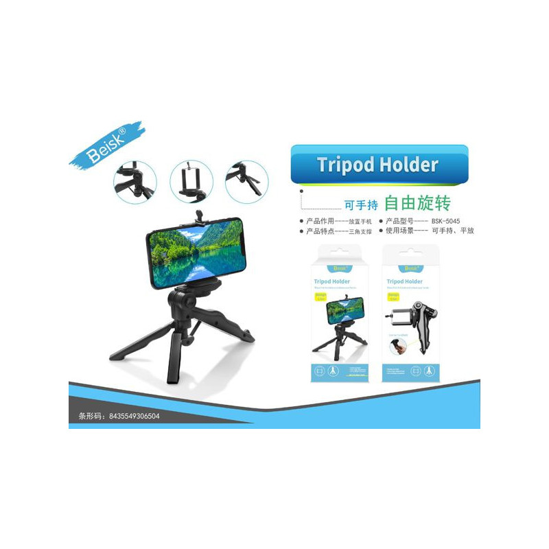 TRIPOD HOLDER BSK-5045 TRIPOD HOLDER BSK-5045
