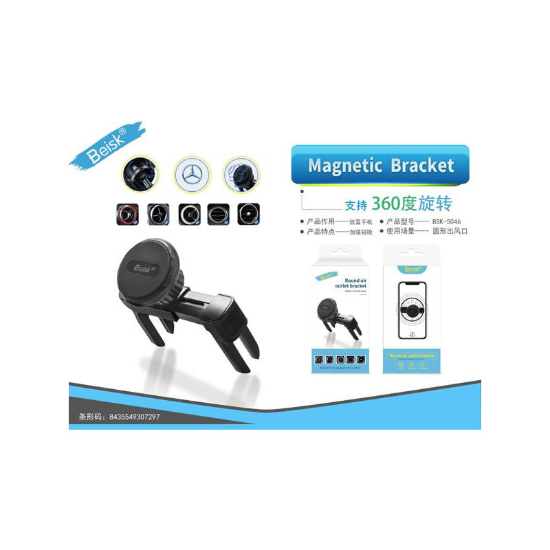 SOPORTE PARA COCHE BSK-5046 SOPORTE PARA COCHE BSK-5046