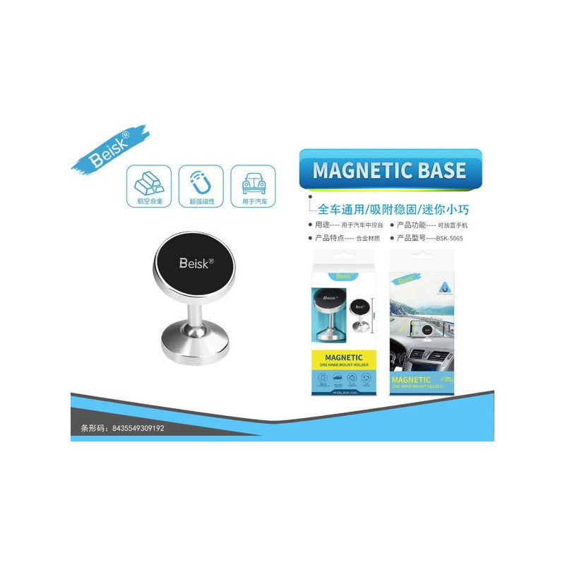 SOPORTE MAGNETIC BSK-5065 PLATA SOPORTE MAGNETIC BSK-5065 PLATA