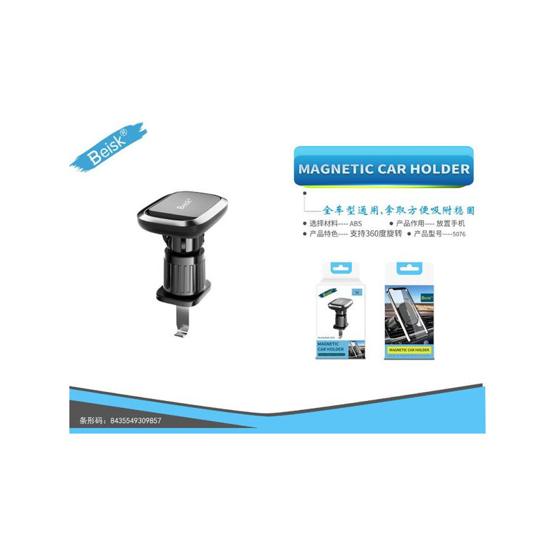 SOPORTE DE COCHE BSK-5076 SOPORTE DE COCHE BSK-5076