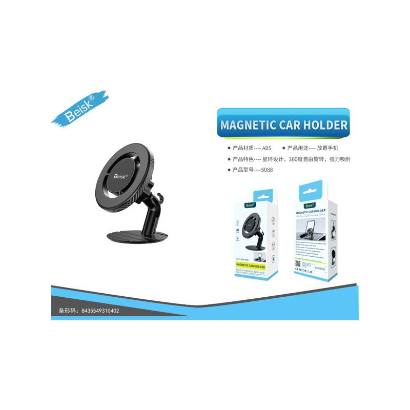MAGNETIC CAR HOLDER BSK-5088 MAGNETIC CAR HOLDER BSK-5088